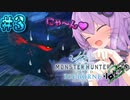 【モンスターハンターワールドアイスボーン / #3】ゆかりさんが雷強属性ビンチャージアックスでナルガクルガとニャンニャンします【結月ゆかり実況  /第3回ボイスソフトキャラクターソロ実況祭 】
