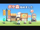 【まったり実況】あつまれどうぶつの森【関西のおばちゃん】#495