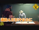 あれ？これ？私巻き込まれてます～？　２人目[ROAD 96]