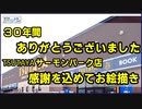 TSUTAYAサーモンパーク店　営業最終日、島本和彦先生が感謝を込めて店内でお絵描き