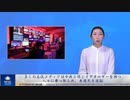 多くの主流メディアは中共と同じイデオロギーを持つ人々に乗っ取られ、米国民を洗脳