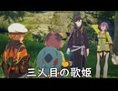 【ブループロトコル】三人目の歌姫【VOICEROID実況】