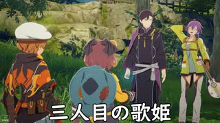 【ブループロトコル】三人目の歌姫【VOICEROID実況】