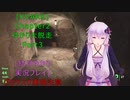 [KVARK]ゆかり大脱走！Chapter2 Part3[結月ゆかり実況プレイ]