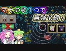 無強化で行く武器１縛り～マナの歌編～【Vampire Survivors】