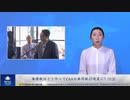 潘偉旋はどうやってCAAの共同執行役員に ？(1/2)