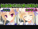 【エロゲ実況】15　範馬刃牙vs範馬勇次郎みたいな戦いになった【金色ラブリッチェ】
