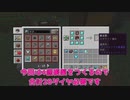 【Minecraft】#23　ネザライト装備作成【四国めたんとマンセークラフト】【Java】