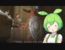 【ELDEN RING】エルデンリングずんだもんたん■263