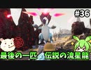 【PALWORLD】ずんだもんパルテイマーになるん？36(終)【ずんだもん実況プレイ】【ゆっくり実況プレイ】