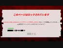 [このアカウントは存在しません]が動画をアップロードしました【SCP-2992-JP】【ゆっくり解説】