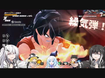 【DBDBD】バグ技⁉「繰気弾」で遊べ！【ゆっくり実況】