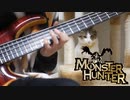 【MH20th】ポッケ村のテーマ ベースだけで弾いてみた