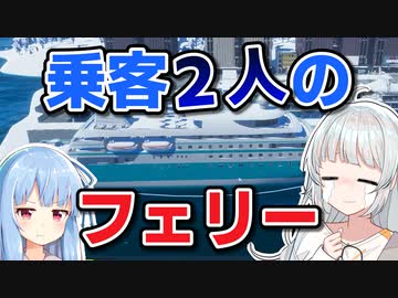 【Cities:Skylines II】紲星あかりの健康的すぎる街づくり #11【VOICEROID実況】