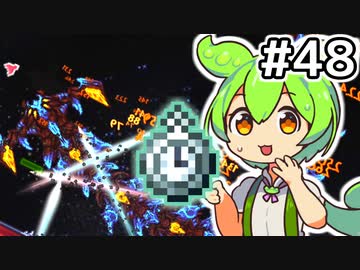 【Calamityずんだもん #48】オチ・ダイアル【Terraria】