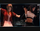 世界中の人「まぁそうなるよね」【FF7R/初見実況プレイ】37≪PRAZOKS≫