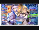 【とのフラ】無料ガチャとイベントをやってきました