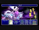 【ファイナルファンタジー４　ジ・アフターイヤーズ】「ア･･･リガ‥トウ」