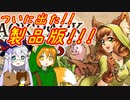 【BPB】製品版が出たのでやっぱりライトセーバーですべて粉砕します【ゆっくり実況】【Backpack Battles】