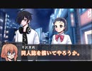 うつけ者共と行くクトゥルフ神話TRPG「エルズ・コール」#14