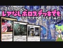【MTGアリーナ】レアなしボロスデッキで遊べちまうんだ！【カルロフ邸ヒストリック】