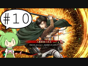 【英傑大戦】ずんだもん合戦記録 #10【百万石/巴リヴァイ】