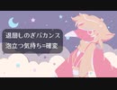 【虚音イフ】メレンゲドール【UTAUカバー】