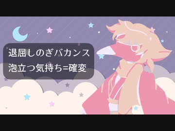 【虚音イフ】メレンゲドール【UTAUカバー】