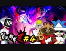 【冒涜都市Z～深碧の魔境～】＃４　でんじろう、覚醒！？【初心者TRPG】