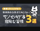 飲めば飲むほどハゲていく悪魔の薄毛飲料