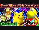 【3on3on3】64スマブラCPUトナメ実況【第二十一回】[決勝戦]