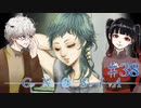 【グノーシア】ラキオと仲良くなりたいだけなのに、糞性格悪い引っかけクイズやらされるんですが…… #38