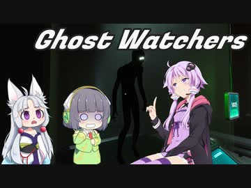 【Ghost Watchers】京町セイカの空き家実態調査レポート