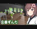 きりたんvsずんだもん祭りの間違い探しゲーム【8号室ずんだもん】