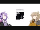 【虚構侵蝕TRPG紹介】初心者向けシナリオを募ってみた！【二次創作活動】