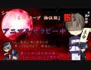 【刀剣乱舞CoC】毒入りスープ　拾伍　KP長谷部【仮想卓】