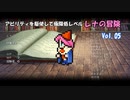 【COEIROINK実況05/15】FF5レベル１レナの縛りプレイ