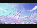 シオン／初音ミク