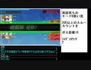 艦これ 2024春イベ E2-2甲　竜巻作戦