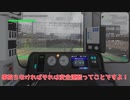事故らなければそれはもう安全運転です【Train crew / ゆっくり実況】