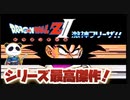 【FC】腐った花火が登場だよ！No3【ドラゴンボールZII 激神フリーザ】#レトロゲーム #ファミコン #ドラゴンボール