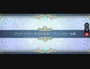 【FGO】CBC2024シャルルマーニュのモンジョワ･騎士道！「アントラクト・お芝居特訓！グランドホール級(90＋)」3ターン周回(エレシュキガル＋W光コヤン)