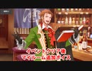 Fate/Grand Order ウィリアム・シェイクスピア 追加マイルームボイス（CBC2024クリア後）