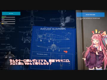 茜お姉ちゃんが航空事故調査のバイトをする話　3日目