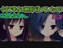 【エロゲ実況】145　サノバウィッチ史上初の鬱展開が越路さんを襲う【サノバウィッチ】
