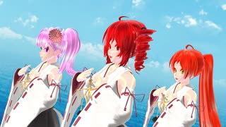 【MMD】銃爆~艦コレ～【重音テト　波音リツ　小春音アミ】