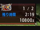 【MHXX】オオナズチにまさかの、よもやよもやだった。【モンスターハンターダブルクロス】part134「G級編」