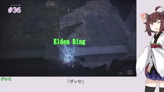 【Elden Ring】「ダッセ」#36[東北きりたん実況プレイ]