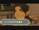 【ティアキンだけは】part.120【実況させて】
