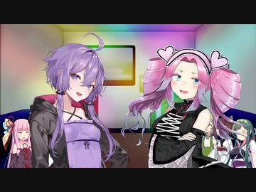 蕾/めたん＆ゆかり